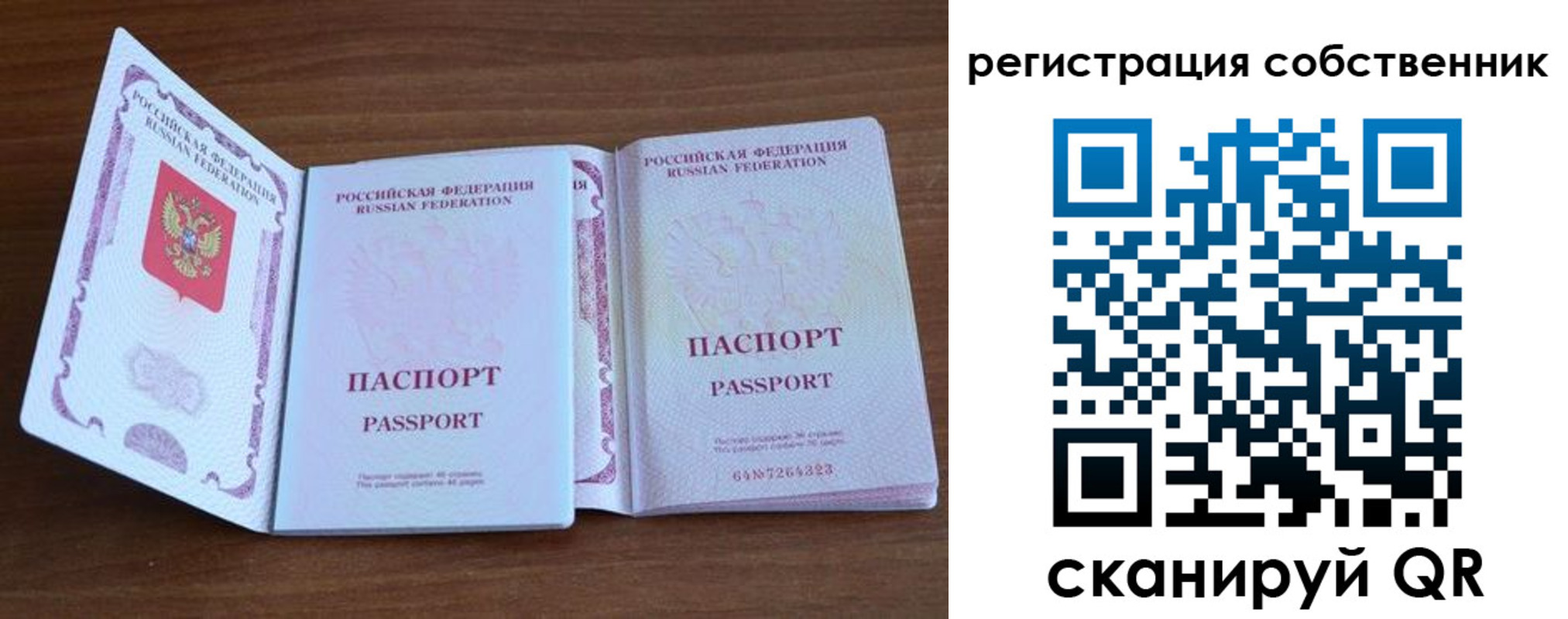 где прописаться в Крыму