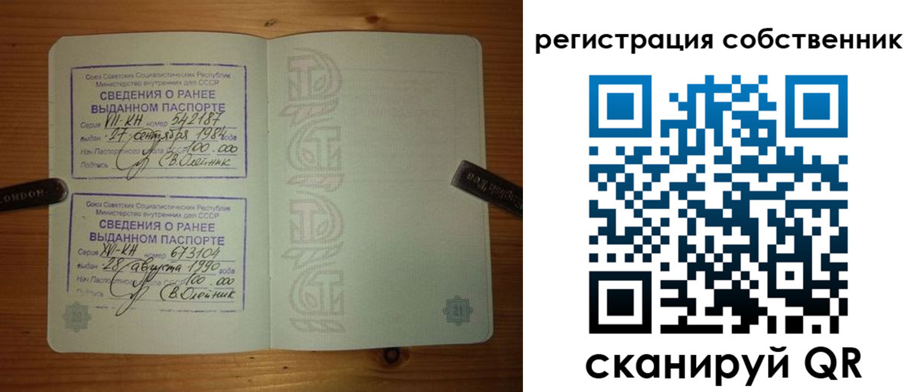 прописка законно в Крыму