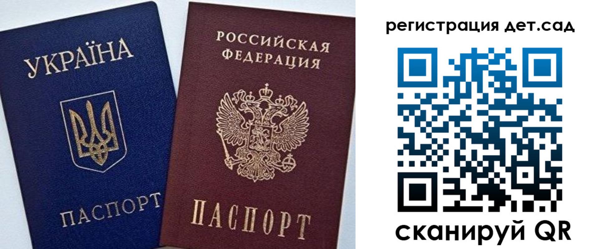 временная регистрация надежно в Крыму