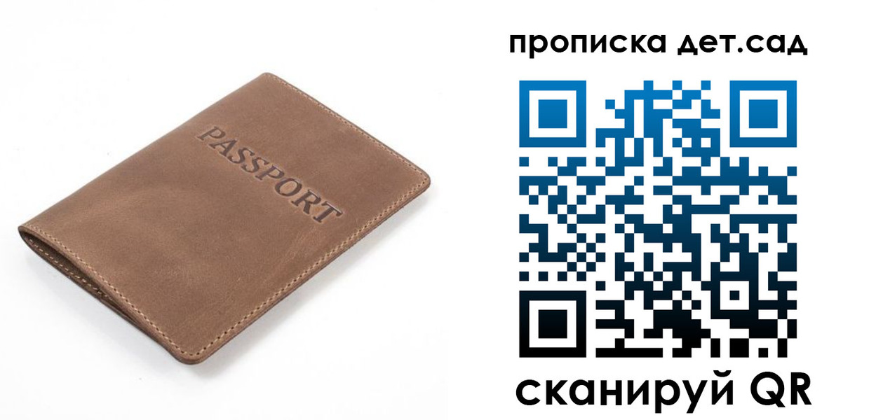 временная регистрация адрес в Крыму