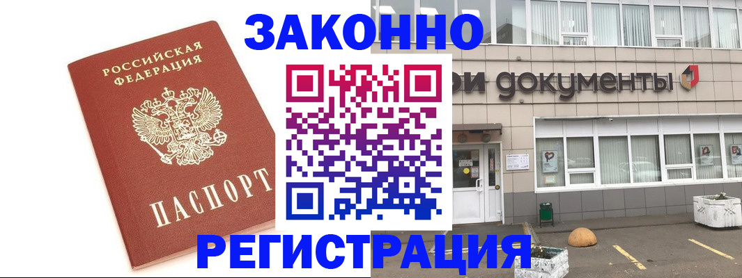 прописка поиск в Крыму