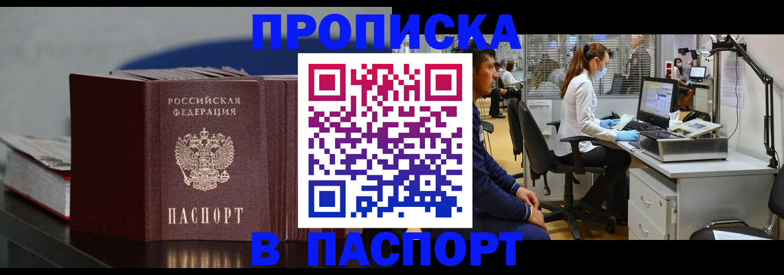 миграционный учет в Крыму