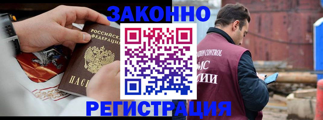 регистрация для школы в Крыму