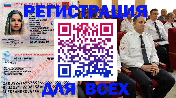 прописка гарантия в Крыму