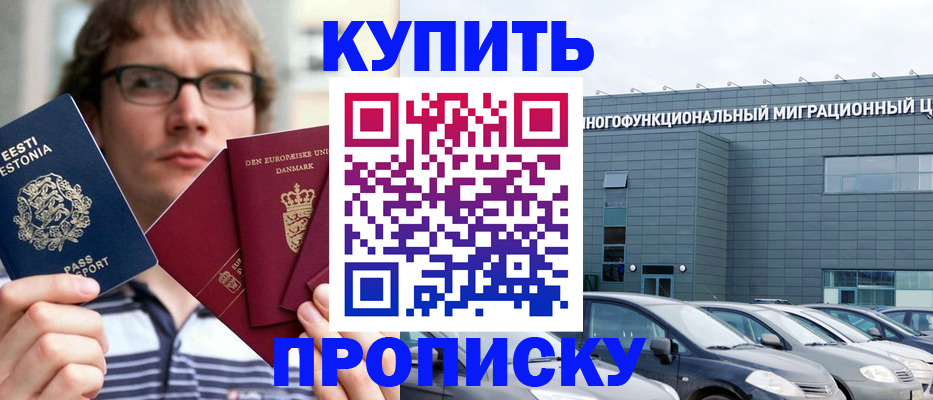 временная регистрация адрес в Крыму