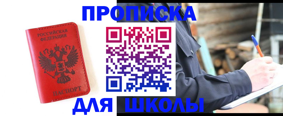 временная регистрация для всех в Крыму