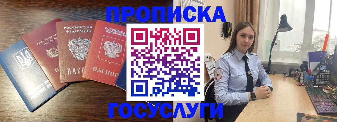 временная регистрация законно в Крыму