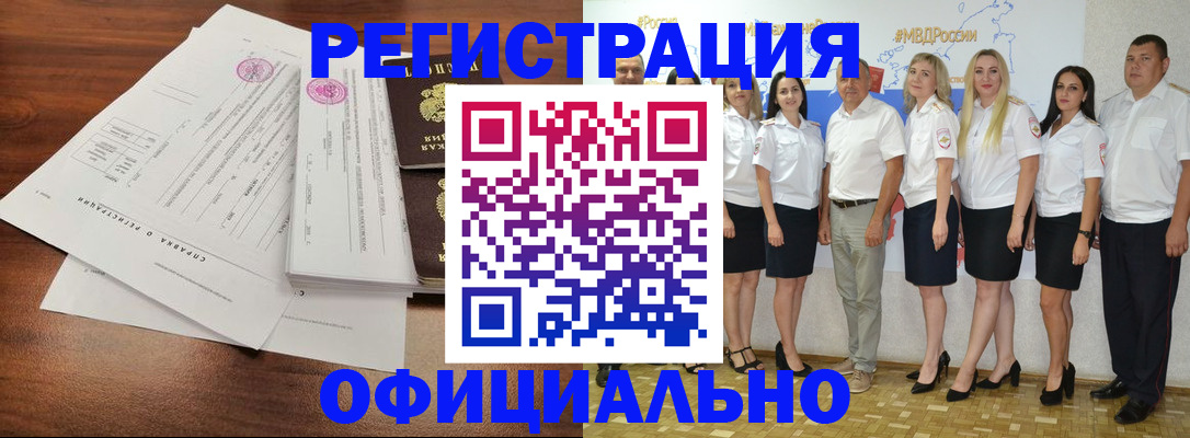 купить прописку в Крыму