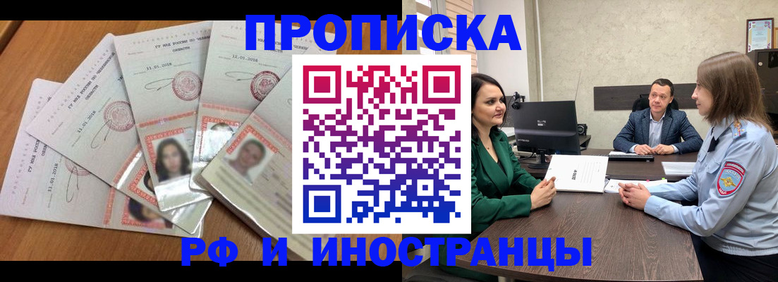 регистрация в Крыму