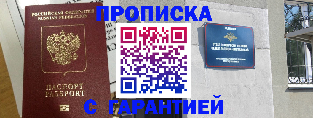 прописка для кредита в Крыму